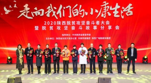 扶貧工作動態(第117期)