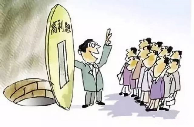 拒絕高利誘惑，遠(yuǎn)離非法集資