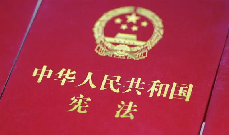 憲法宣傳周 | 憲法知識知多少？九張圖帶你了解國家憲法日！