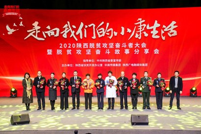 扶貧工作動態(第116期)